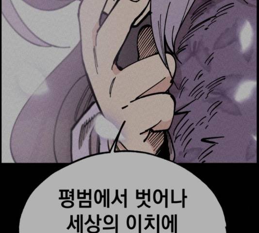 라서드 43화 107