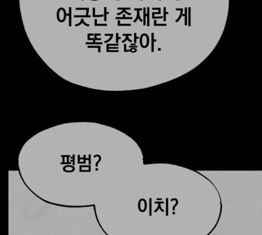 라서드 43화 108