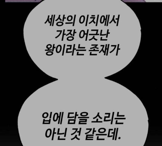 라서드 43화 111