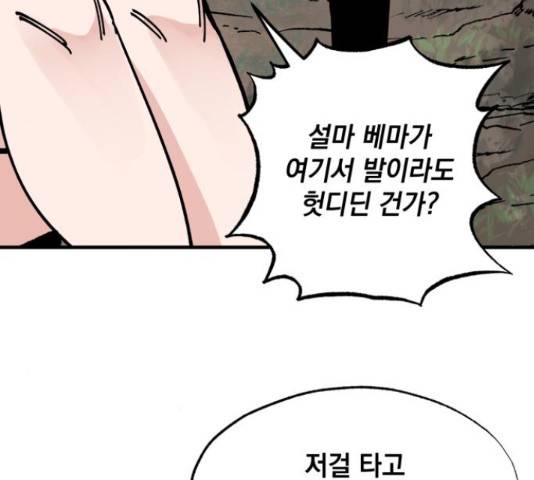 라서드 43화 115