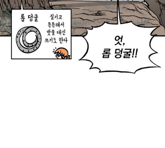라서드 43화 117