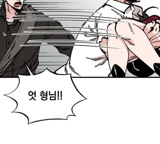 라서드 43화 119