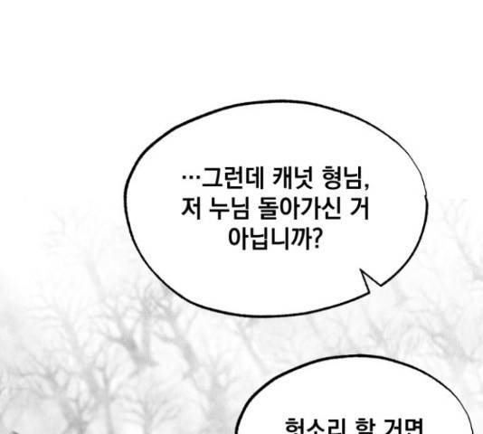 라서드 43화 120