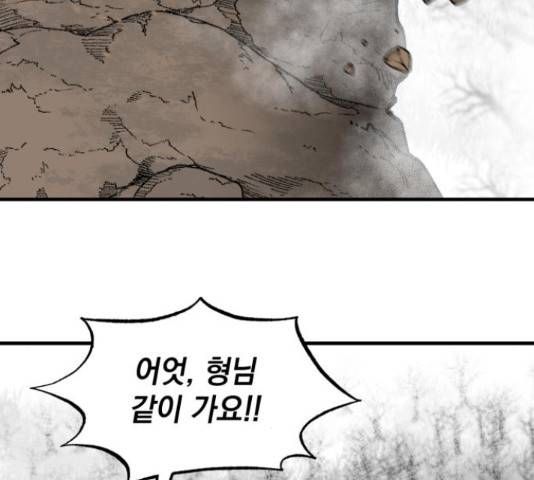 라서드 43화 123