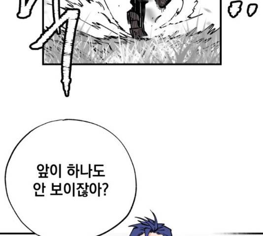 라서드 43화 128