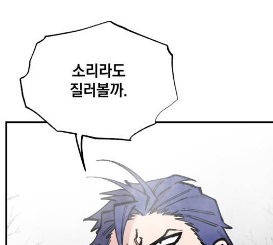라서드 43화 131