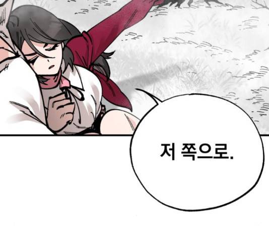 라서드 43화 134