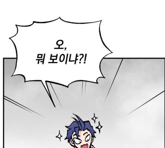 라서드 43화 135