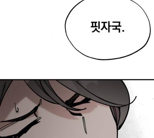 라서드 43화 137