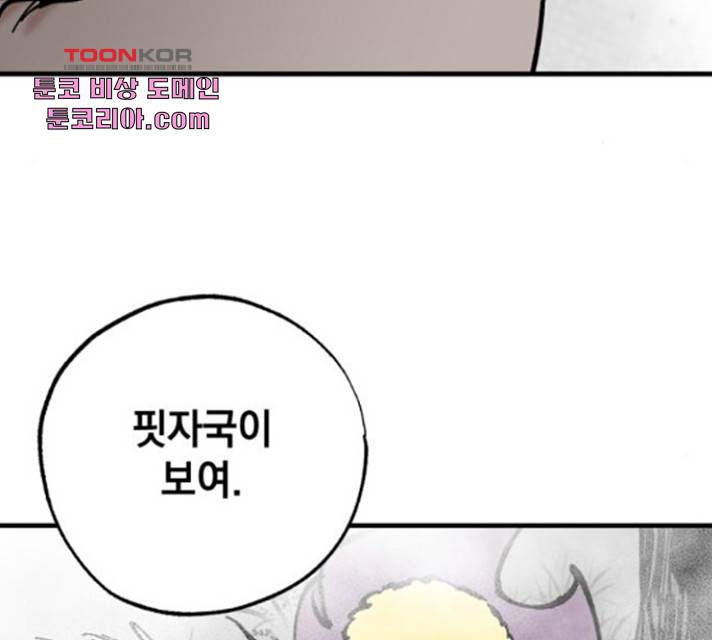 라서드 43화 138