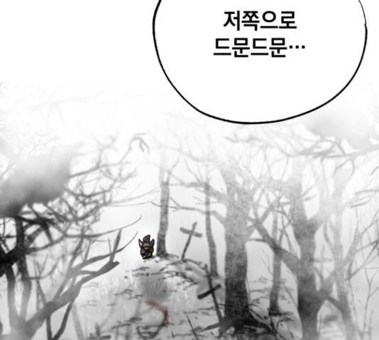 라서드 43화 140