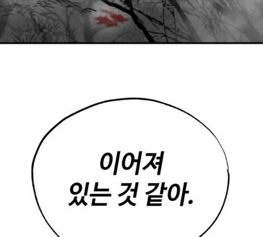 라서드 43화 142