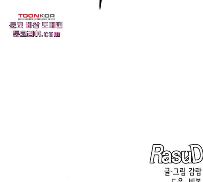 라서드 43화 156