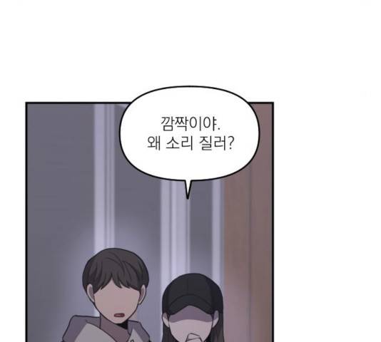 바로 보지 않는 23화 9