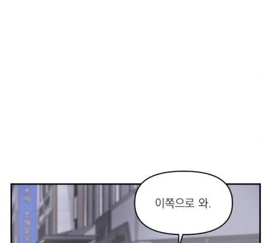 바로 보지 않는 23화 17