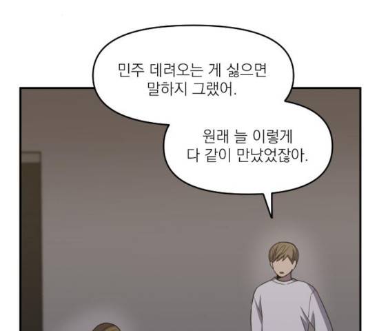 바로 보지 않는 23화 27