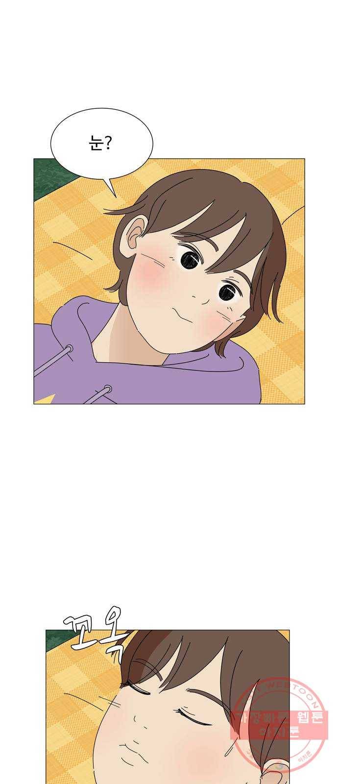 야생천사 보호구역 33화 연(緣) 1