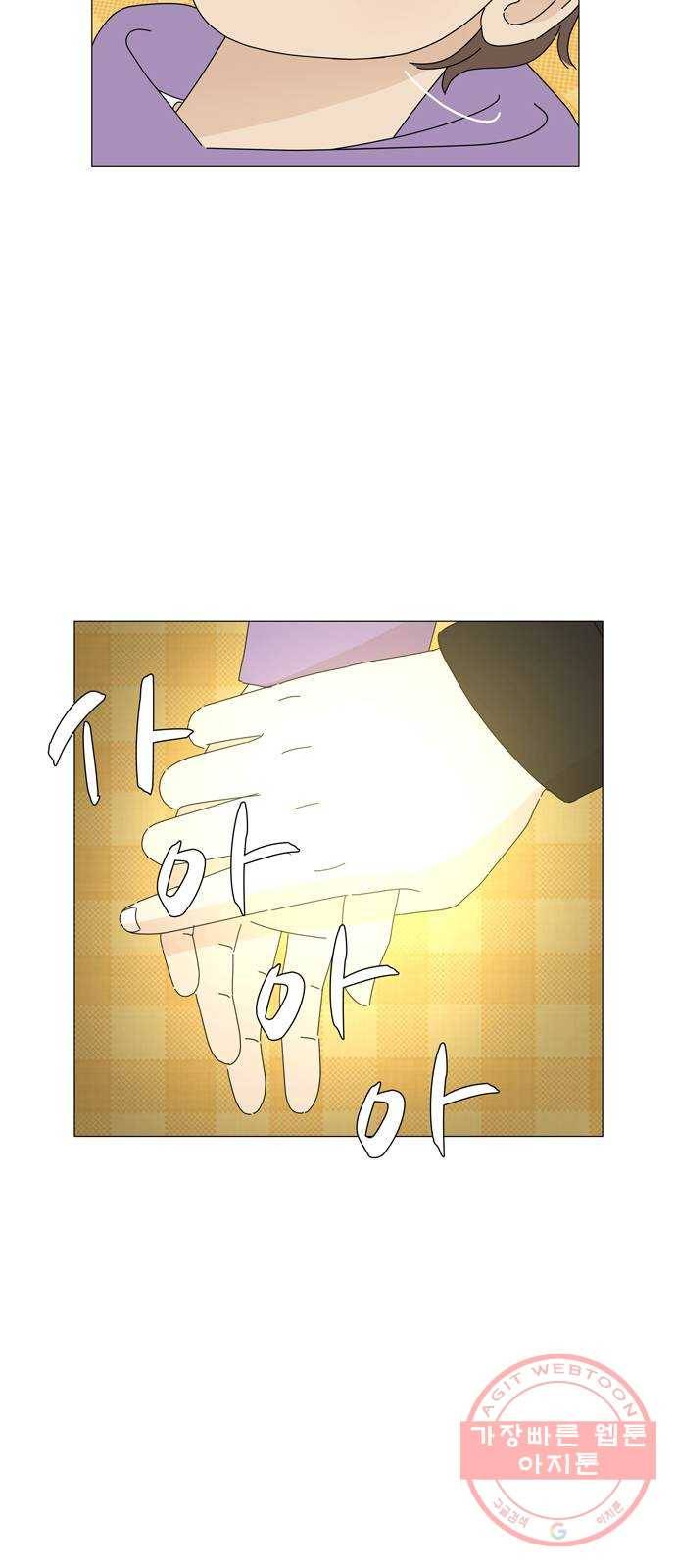 야생천사 보호구역 33화 연(緣) 2