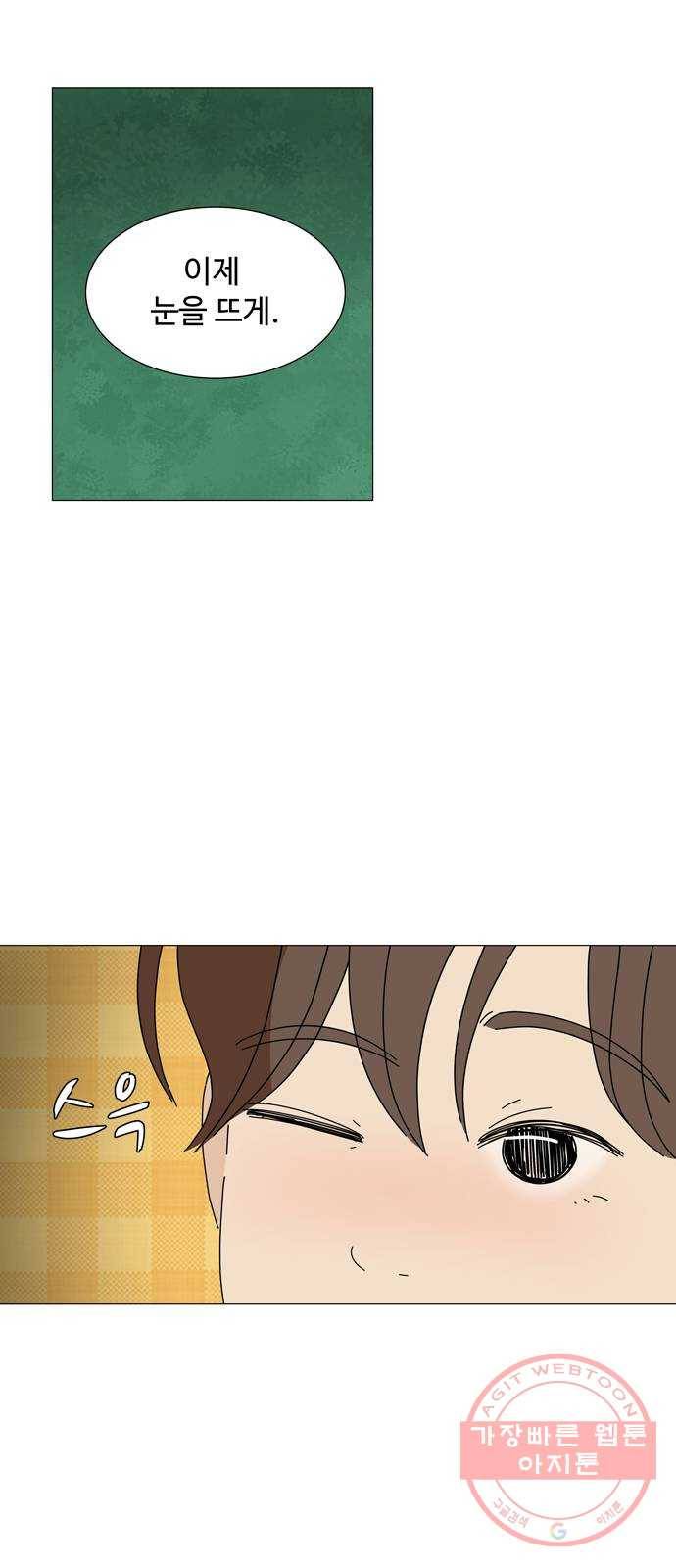 야생천사 보호구역 33화 연(緣) 3