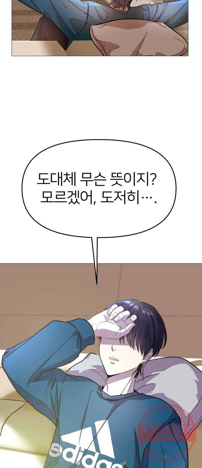 오로지 오로라 37화- 습격 3