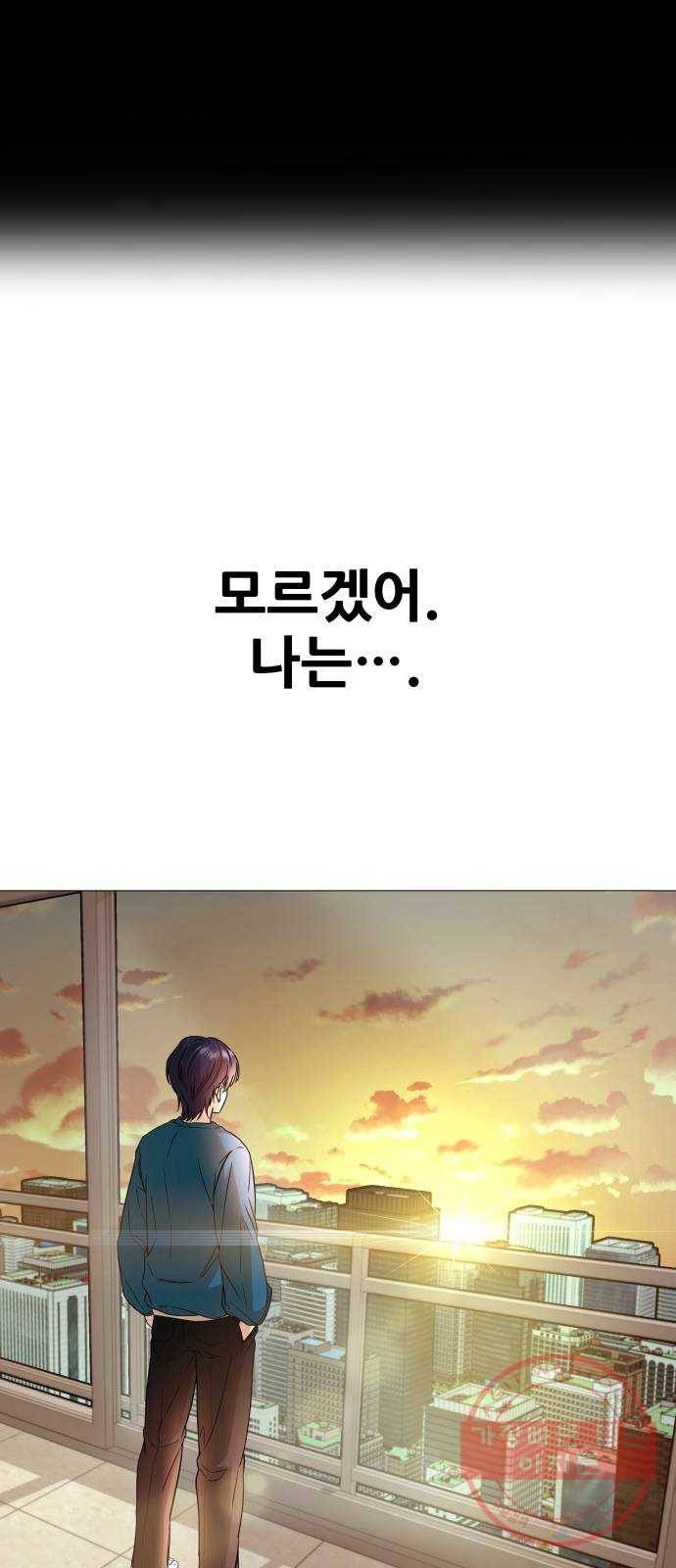 오로지 오로라 37화- 습격 7