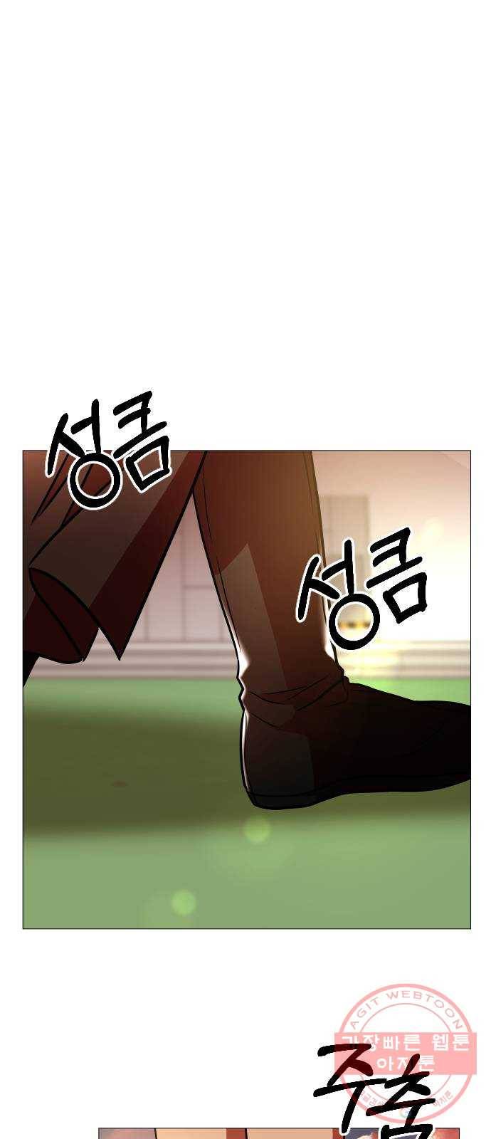 오로지 오로라 37화- 습격 13