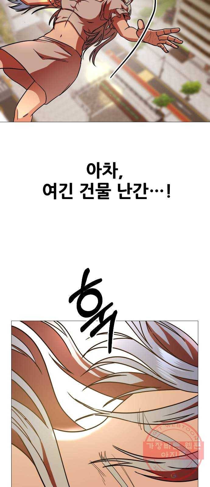 오로지 오로라 37화- 습격 15