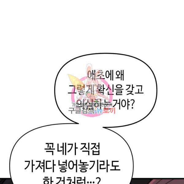 똑 닮은 딸 8화 1