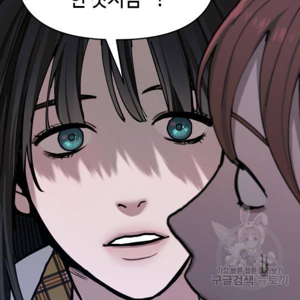 똑 닮은 딸 8화 2