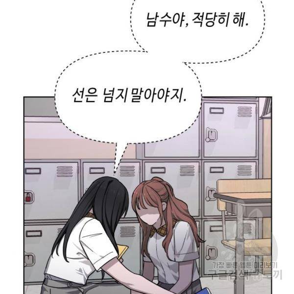 똑 닮은 딸 8화 5
