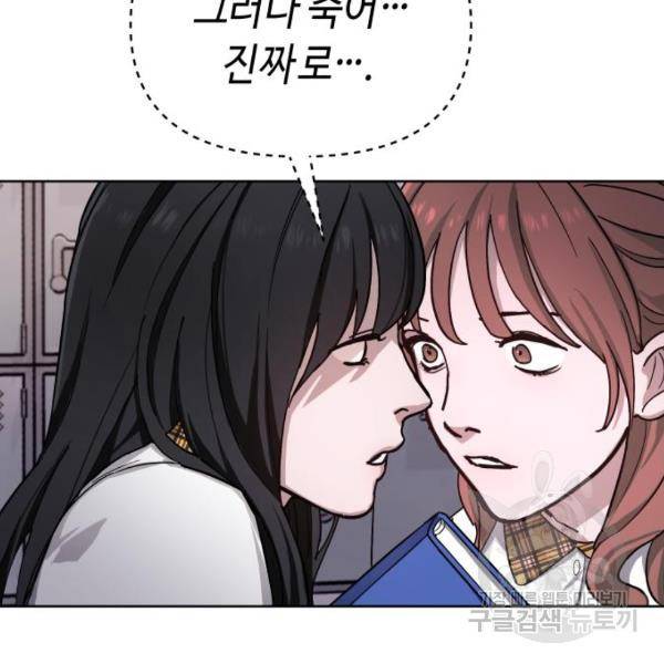 똑 닮은 딸 8화 7