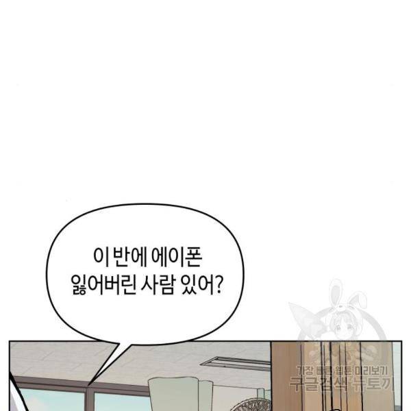 똑 닮은 딸 8화 8