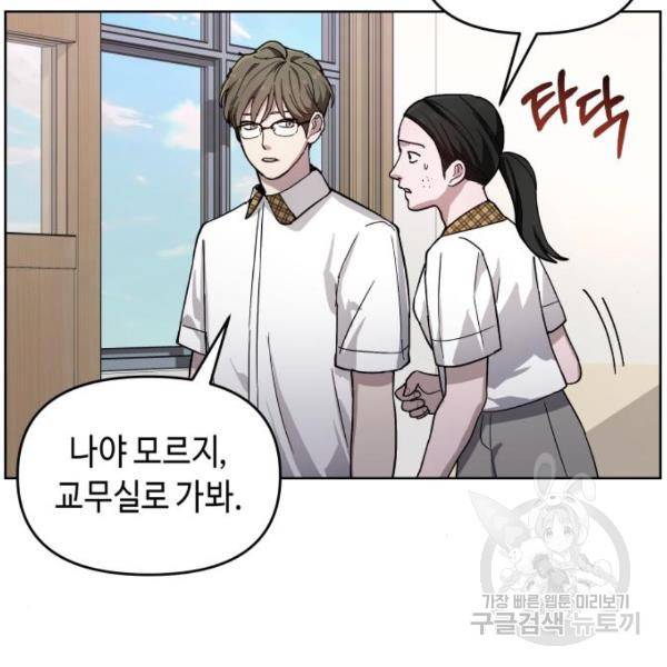 똑 닮은 딸 8화 12