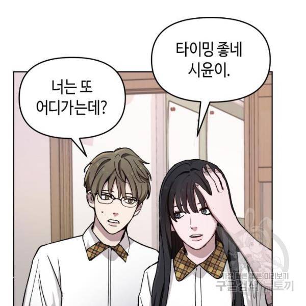 똑 닮은 딸 8화 14