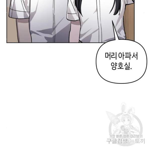 똑 닮은 딸 8화 15