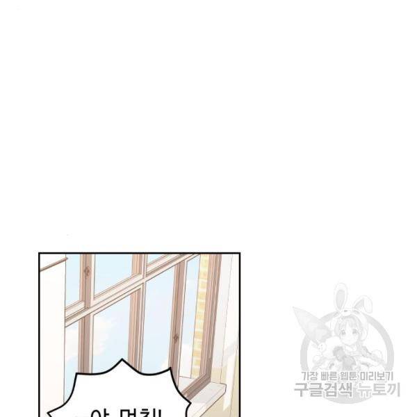똑 닮은 딸 8화 17