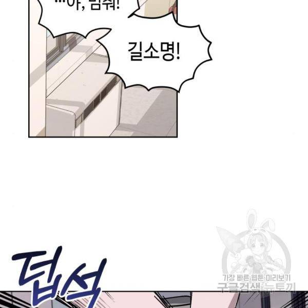 똑 닮은 딸 8화 18