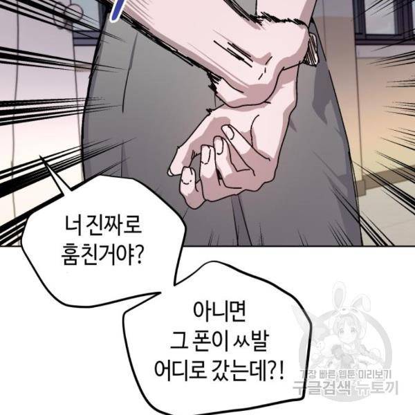 똑 닮은 딸 8화 19