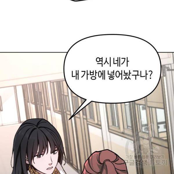 똑 닮은 딸 8화 20