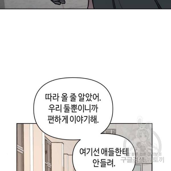 똑 닮은 딸 8화 22