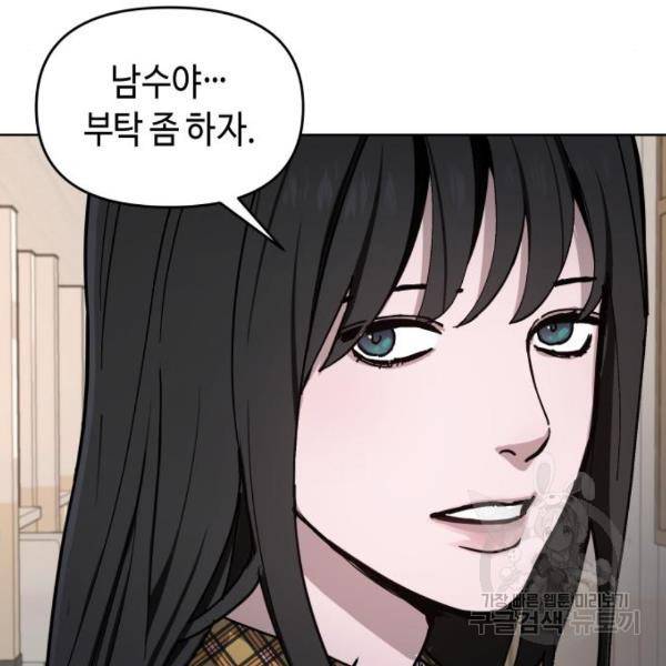 똑 닮은 딸 8화 24