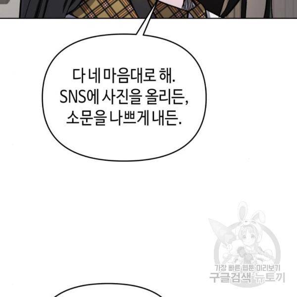 똑 닮은 딸 8화 25