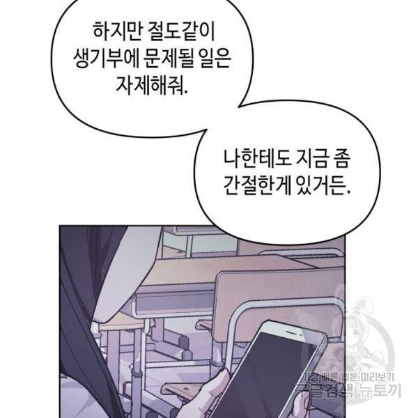 똑 닮은 딸 8화 26