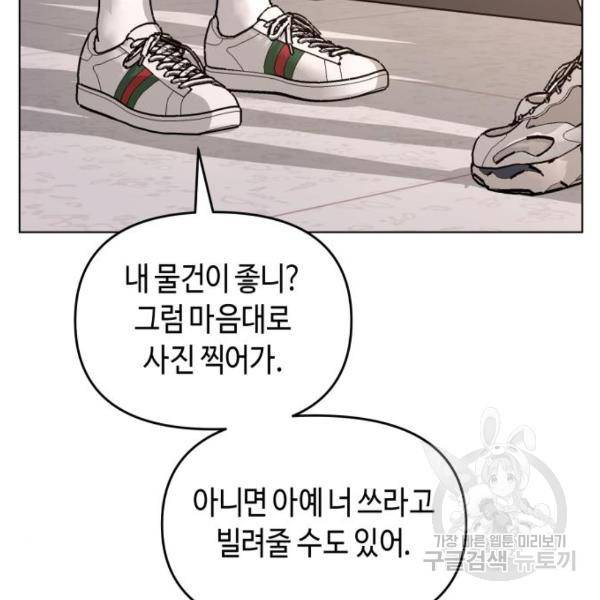 똑 닮은 딸 8화 28