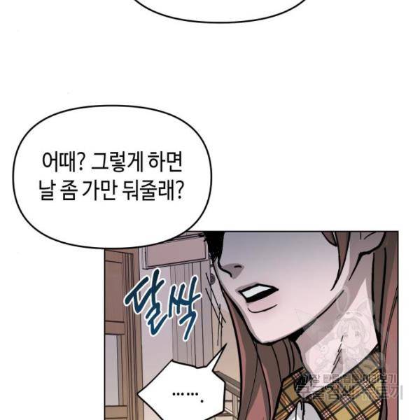 똑 닮은 딸 8화 29