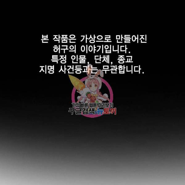 참교육 52화 1