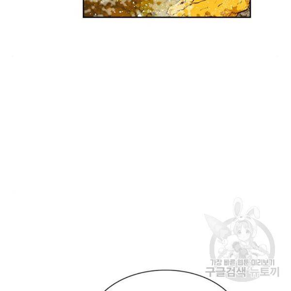 참교육 52화 4