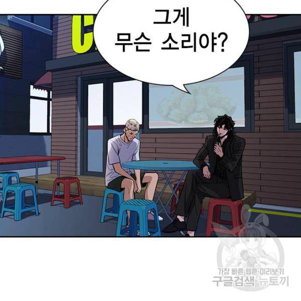 참교육 52화 5