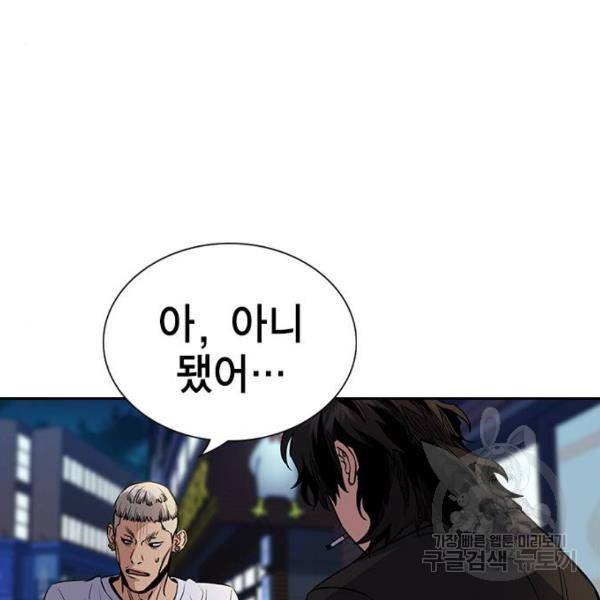 참교육 52화 6