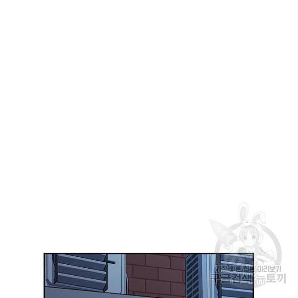 참교육 52화 12
